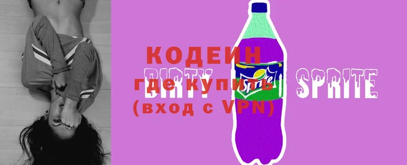 Кодеиновый сироп Lean Purple Drank  сколько стоит  Коряжма 