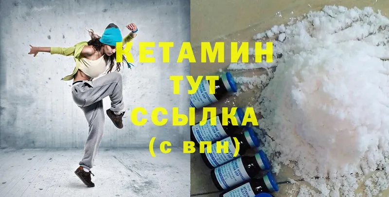 Кетамин ketamine  Коряжма 